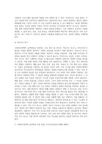 사회복지정책의 급여대상을 선정하는 주요원칙에 대해 설명-5