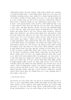 사회복지정책의 급여대상을 선정하는 주요원칙에 대해 설명-6
