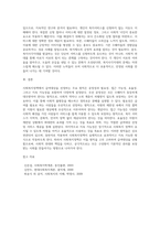 사회복지정책의 급여대상을 선정하는 주요원칙에 대해 설명-8