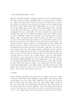 사회복지현장의 클라이언트 인권문제와 개선방안 (7)-3