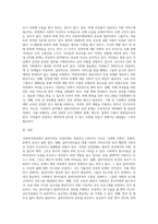 사회복지현장의 클라이언트 인권문제와 개선방안 (7)-4