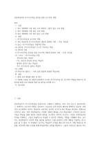 성인학습자의 자기주도학습 증진을 위한 교수자의 역할 (1)-1