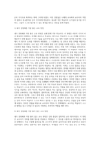 성인학습자의 자기주도학습 증진을 위한 교수자의 역할 (1)-3