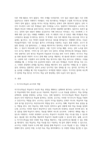 성인학습자의 자기주도학습 증진을 위한 교수자의 역할 (1)-4