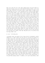 성인학습자의 자기주도학습 증진을 위한 교수자의 역할 (1)-9