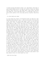 성인학습자의 자기주도학습 증진을 위한 교수자의 역할 (1)-11