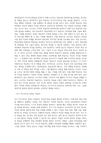 성인학습자의 자기주도학습 증진을 위한 교수자의 역할 (1)-12