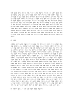 성인학습자의 자기주도학습 증진을 위한 교수자의 역할 (1)-13
