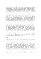 성인학습자의 자기주도학습 증진을 위한 교수자의 역할 (1)-14
