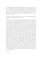 성인학습자의 자기주도학습 증진을 위한 교수자의 역할 (1)-16