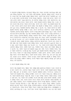 아동발달의 기본원리와 아동발달에 미치는 부모 요인에 대해 구체적으로 서술하시오 (2)-3