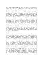 아동발달의 기본원리와 아동발달에 미치는 부모 요인에 대해 구체적으로 서술하시오 (2)-4