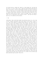 사회복지현장의 클라이언트 인권문제와 개선방안 (6)-2