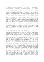 사회복지현장의 클라이언트 인권문제와 개선방안 (6)-5