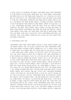 사회복지행정과 일반행정에 대해서 비교 설명 하시오 (4)-3
