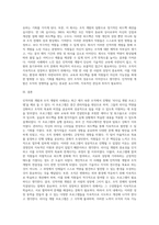 인적자원 개발의 조직개발의 사례(본인이 속한 조직 또는 외부조직)를 찾아 정리하고 이에 대한 자신의 생각을 논하시오 (1)-3