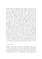 아동발달의 기본원리와 아동발달에 미치는 부모 요인에 대해 구체적으로 서술하시오 (1)-2
