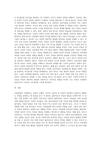 아동발달의 기본원리와 아동발달에 미치는 부모 요인에 대해 구체적으로 서술하시오 (1)-3