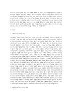 (사회복지정치학) 사회복지정치학 교과목은 ‘사회복지는 정치다’라는 주장을 담고 있다-2