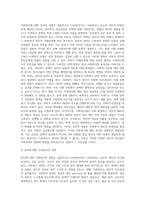 (사회복지정치학) 사회복지정치학 교과목은 ‘사회복지는 정치다’라는 주장을 담고 있다-3