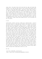 (사회복지정치학) 사회복지정치학 교과목은 ‘사회복지는 정치다’라는 주장을 담고 있다-5