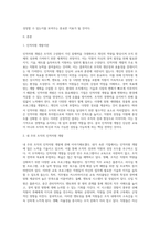 인적자원 개발의 조직개발의 사례(본인이 속한 조직 또는 외부조직)-2