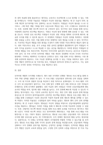 인적자원 개발의 조직개발의 사례(본인이 속한 조직 또는 외부조직)-3
