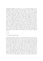 사회복지행정과 일반행정에 대해서 비교 설명 하시오 (3)-2