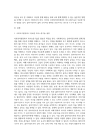 사회복지현장에서 필요한 의사소통기술에 대해 설명하고, 자신의 장점과 부합되는 소통기술을 선정하여 클라이언트에게-2