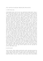 사회복지현장에서 필요한 의사소통기술에 대해 설명하고, 자신의 장점과 부합되는 소통기술을 선정하여 클라이언트에게-3