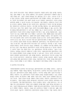 사회복지현장에서 필요한 의사소통기술에 대해 설명하고, 자신의 장점과 부합되는 소통기술을 선정하여 클라이언트에게-4