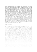 사회복지현장에서 필요한 의사소통기술에 대해 설명하고, 자신의 장점과 부합되는 소통기술을 선정하여 클라이언트에게-6