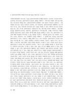 사회복지현장에서 필요한 의사소통기술에 대해 설명하고, 자신의 장점과 부합되는 소통기술을 선정하여 클라이언트에게-8