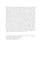 사회복지현장에서 필요한 의사소통기술에 대해 설명하고, 자신의 장점과 부합되는 소통기술을 선정하여 클라이언트에게-9