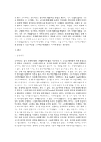 아동발달을 생애주기에 따라 나누고(신생아기, 영아기, 유아기, 아동기, 청소년기)-2