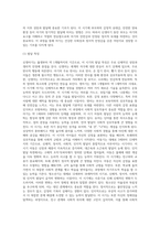 아동발달을 생애주기에 따라 나누고(신생아기, 영아기, 유아기, 아동기, 청소년기)-3