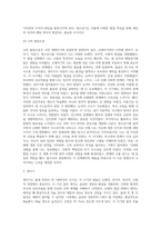 아동발달을 생애주기에 따라 나누고(신생아기, 영아기, 유아기, 아동기, 청소년기)-4