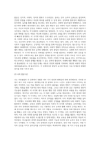 아동발달을 생애주기에 따라 나누고(신생아기, 영아기, 유아기, 아동기, 청소년기)-6