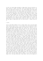 아동발달을 생애주기에 따라 나누고(신생아기, 영아기, 유아기, 아동기, 청소년기)-7