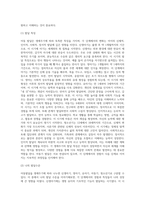 아동발달을 생애주기에 따라 나누고(신생아기, 영아기, 유아기, 아동기, 청소년기)-8
