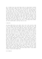 아동발달을 생애주기에 따라 나누고(신생아기, 영아기, 유아기, 아동기, 청소년기)-10