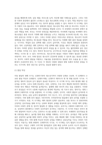 아동발달을 생애주기에 따라 나누고(신생아기, 영아기, 유아기, 아동기, 청소년기)-12