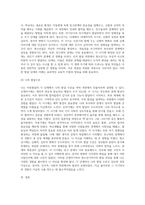 아동발달을 생애주기에 따라 나누고(신생아기, 영아기, 유아기, 아동기, 청소년기)-13