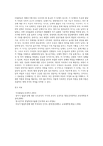 아동발달을 생애주기에 따라 나누고(신생아기, 영아기, 유아기, 아동기, 청소년기)-14