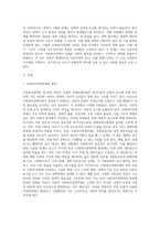 사회복지정책의 과정에 관하여 설명하시오-2