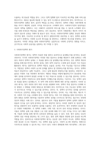 사회복지정책의 과정에 관하여 설명하시오-5