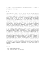 사회복지정책의 과정에 관하여 설명하시오-6