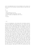 우리나라 국민기초생활보장제도의 제정 이후 2015년 전면개정에 이르기까지 급여대상자 선정 기준인 소득인정액 기준과 의무부양자제도가 법적권리성의 변화에 따라 어떻게 적용되어 왔는지 논하시오-1