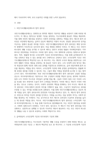 우리나라 국민기초생활보장제도의 제정 이후 2015년 전면개정에 이르기까지 급여대상자 선정 기준인 소득인정액 기준과 의무부양자제도가 법적권리성의 변화에 따라 어떻게 적용되어 왔는지 논하시오-2