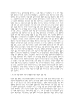 우리나라 국민기초생활보장제도의 제정 이후 2015년 전면개정에 이르기까지 급여대상자 선정 기준인 소득인정액 기준과 의무부양자제도가 법적권리성의 변화에 따라 어떻게 적용되어 왔는지 논하시오-3
